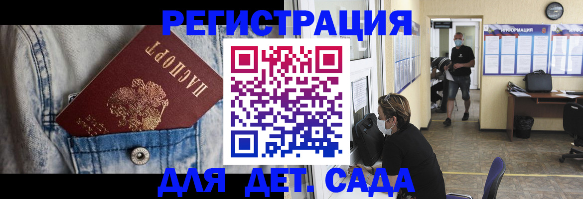 прописка паспорт в Калаче