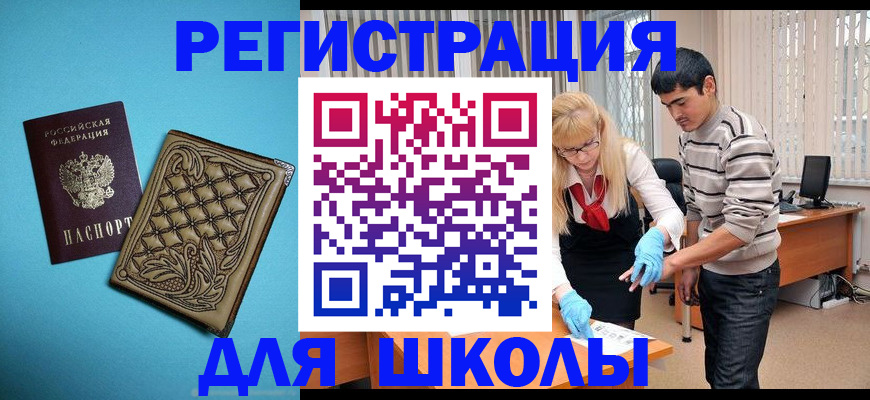 где прописаться в Калаче