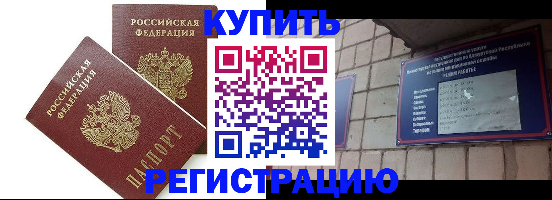 временная регистрация надежно в Калаче