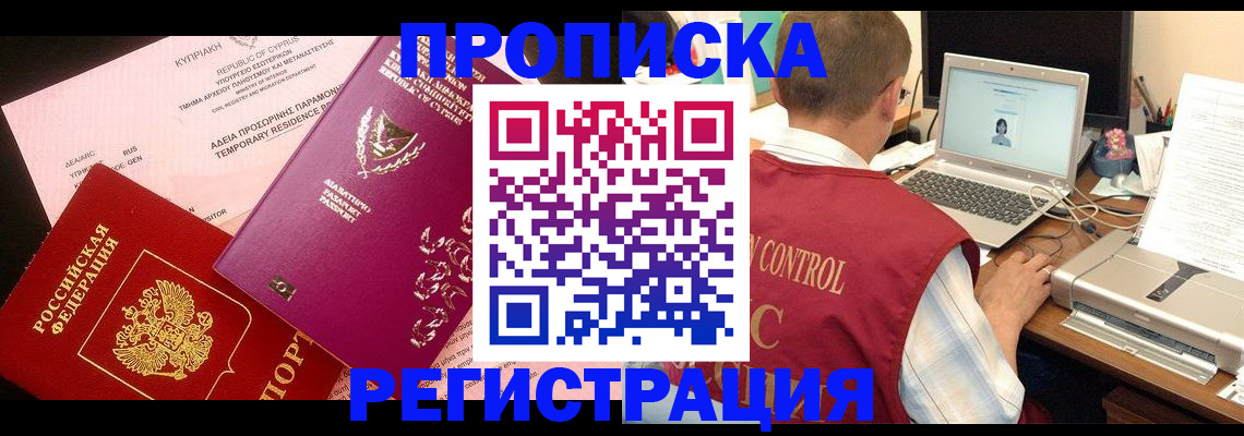 прописка для военкомата в Калаче