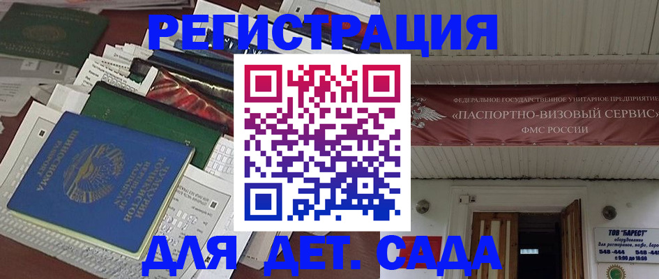 временная регистрация надежно в Калаче