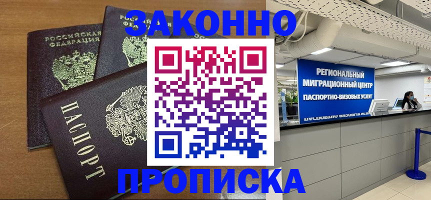 временная регистрация гарантия в Калаче