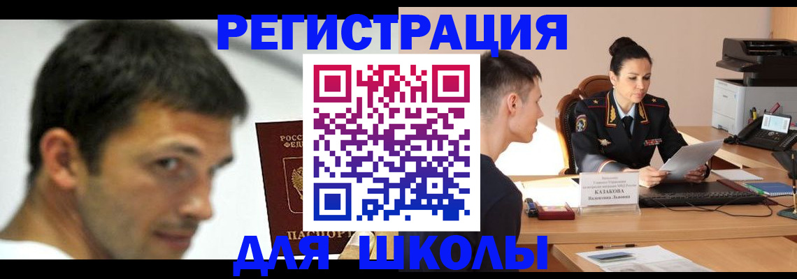 прописка иностранных граждан в Калаче