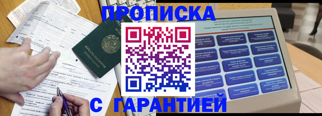 временная регистрация госуслуги в Калаче