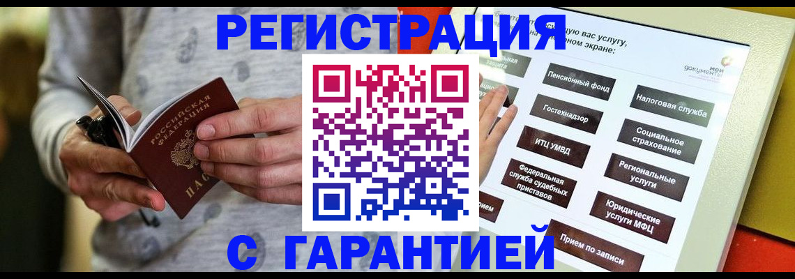 прописка для военкомата в Калаче